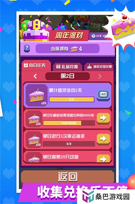 手游疯狂动物园