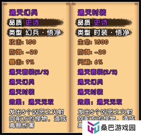 造梦西游4安卓版