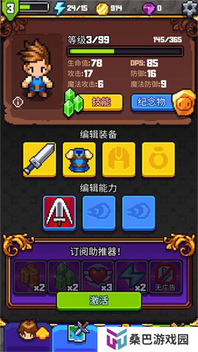 探索冲刺2手游