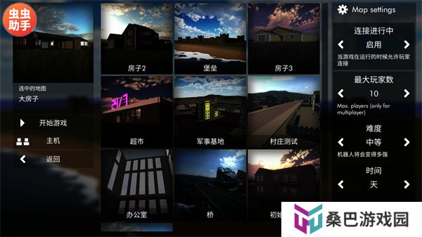 拆迁模拟器正版