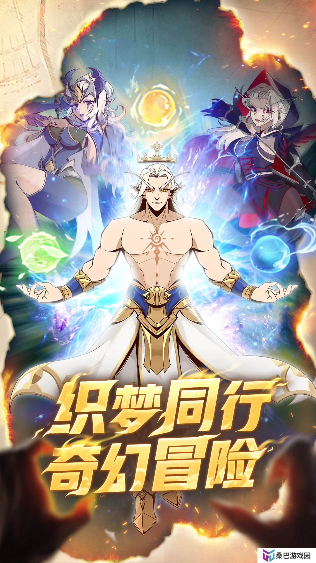 织梦冒险团内置菜单版