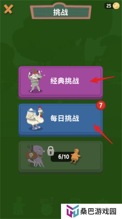WalkMaster正版