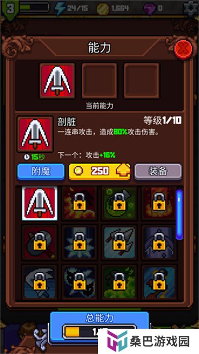探索冲刺2手游