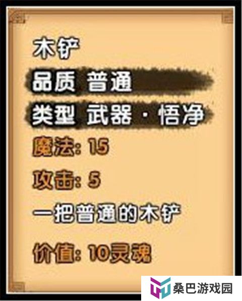 造梦西游4安卓版