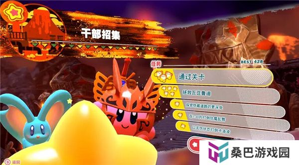 星之卡比探索发现