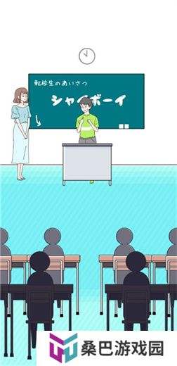 害羞男孩