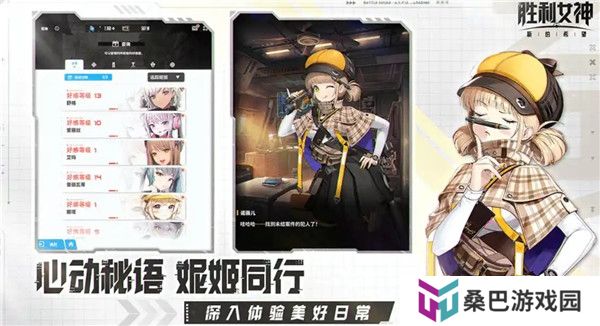 胜利女神新的希望手游