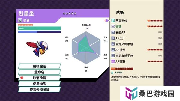 磁带妖怪游戏