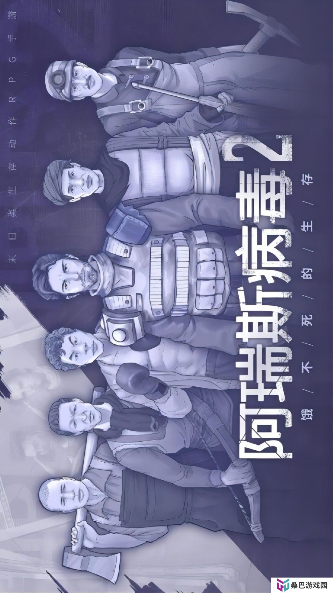 阿瑞斯病毒2最新版