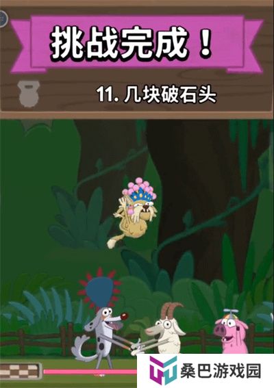 WalkMaster正版