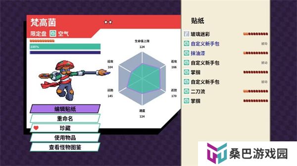 磁带妖怪游戏