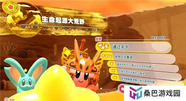 星之卡比探索发现