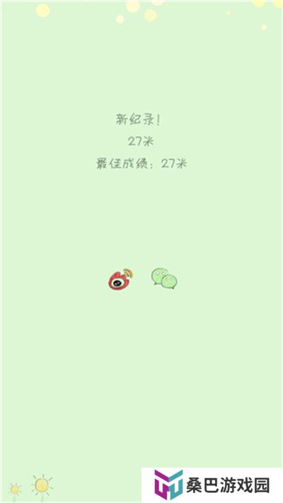 你是我的阳光游戏