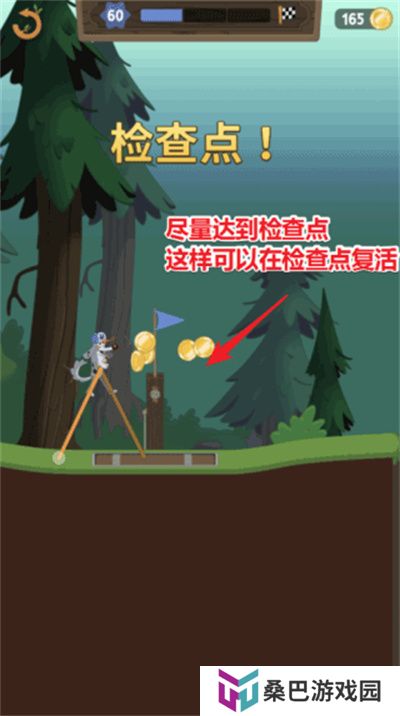 WalkMaster正版