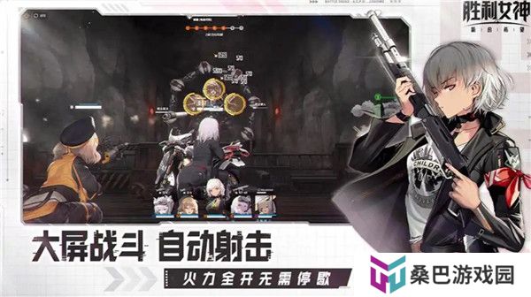 胜利女神新的希望手游