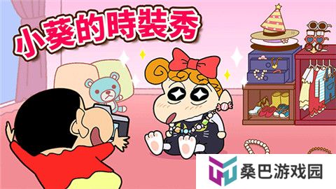 蜡笔小新之小帮手大作战安卓版