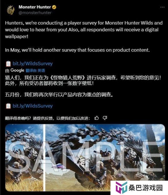 《怪猎：荒野》调查问卷网站因玩家疯狂涌入一度崩溃