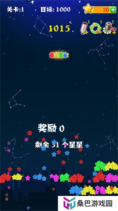 消灭星星手机版
