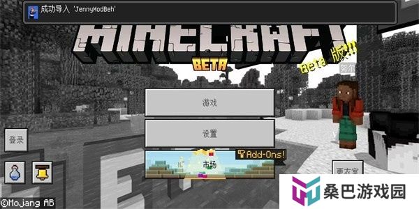 珍妮冒险