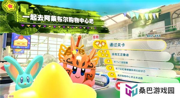 星之卡比探索发现