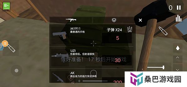 拆迁模拟器正版