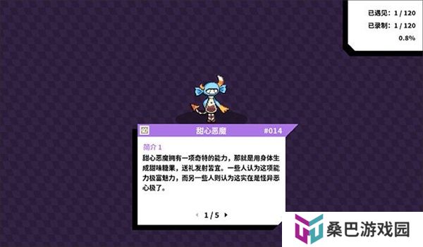 磁带妖怪游戏