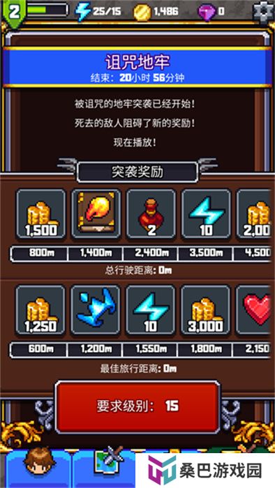 探索冲刺2手游