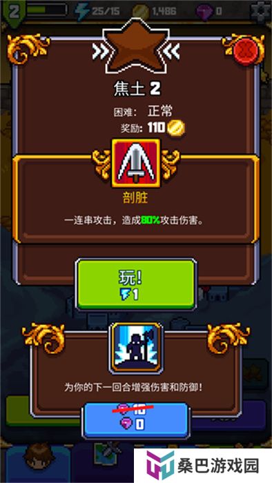 探索冲刺2手游