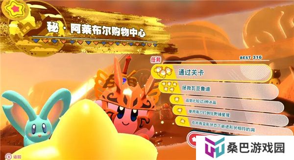 星之卡比探索发现