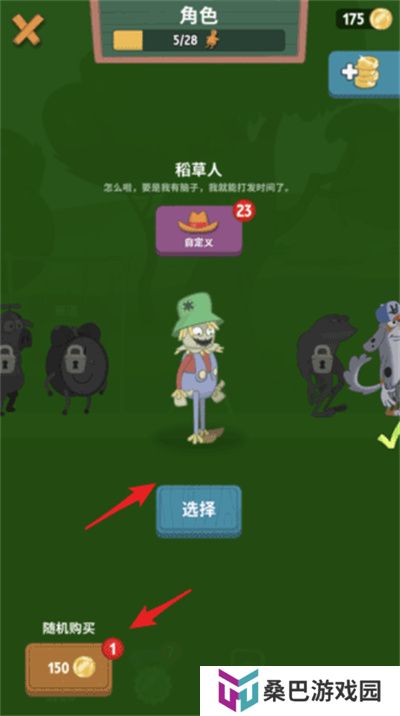 WalkMaster正版
