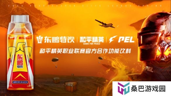 东鹏特饮首度携手和平精英 加码电竞布局再拓年轻化版图
