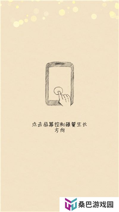 你是我的阳光游戏