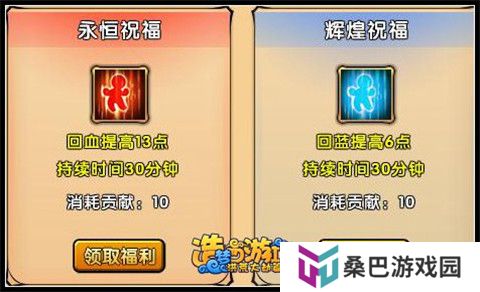 造梦西游4安卓版