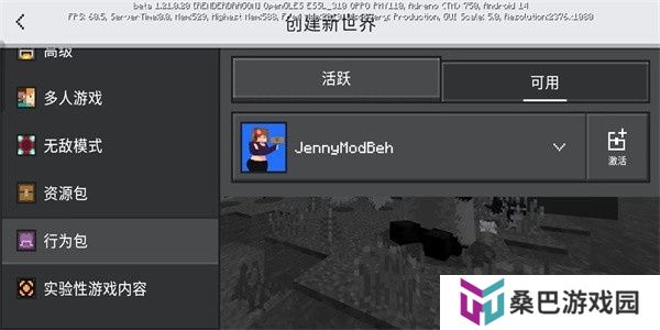 珍妮冒险