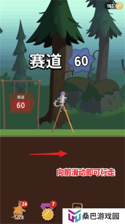 WalkMaster正版