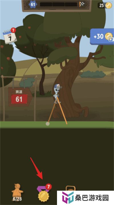WalkMaster正版