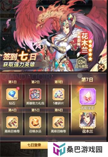 女武神之剑安卓版