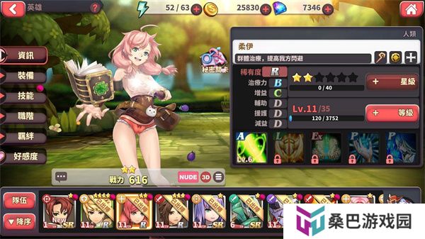绅士冒险手游