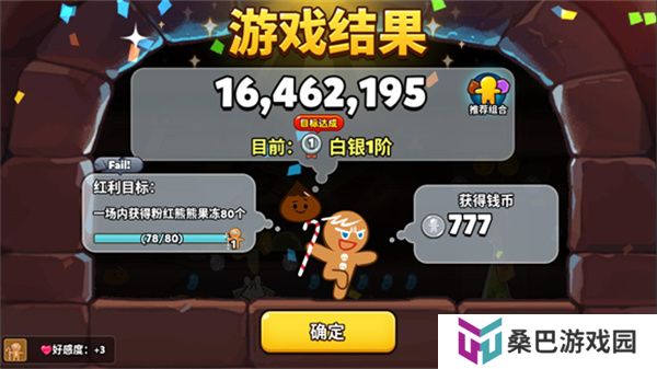 跑跑姜饼人单机版