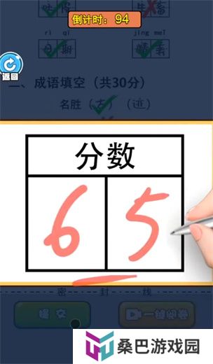 当老师的一天