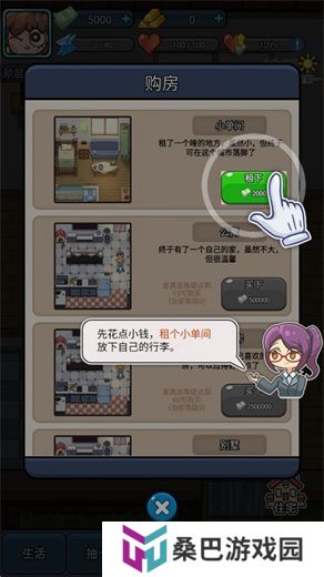 天选打工人