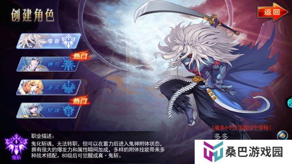剑魂之刃