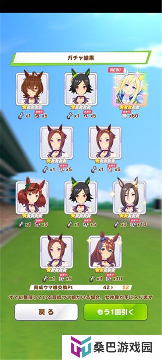 赛马娘单机