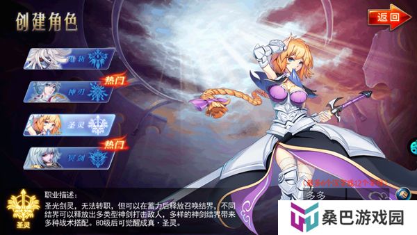 剑魂之刃