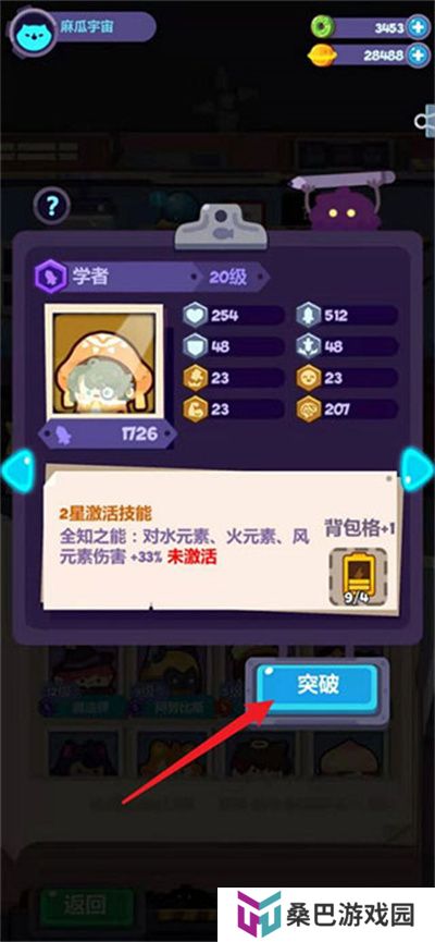 妙奇星球手游安卓