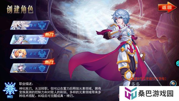 剑魂之刃