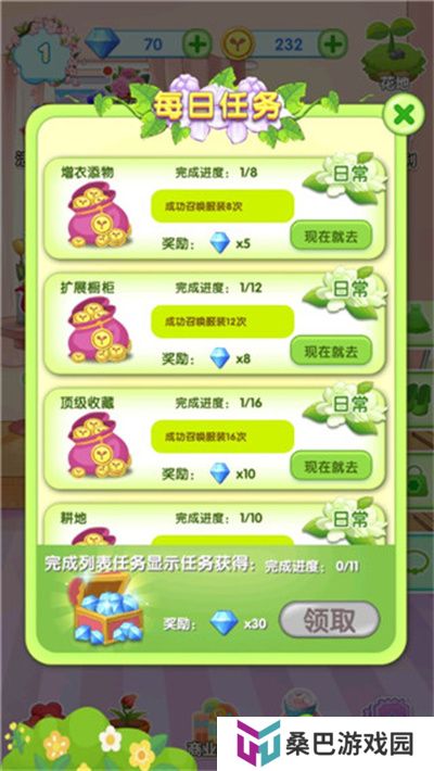 魔法花园换装汉化版