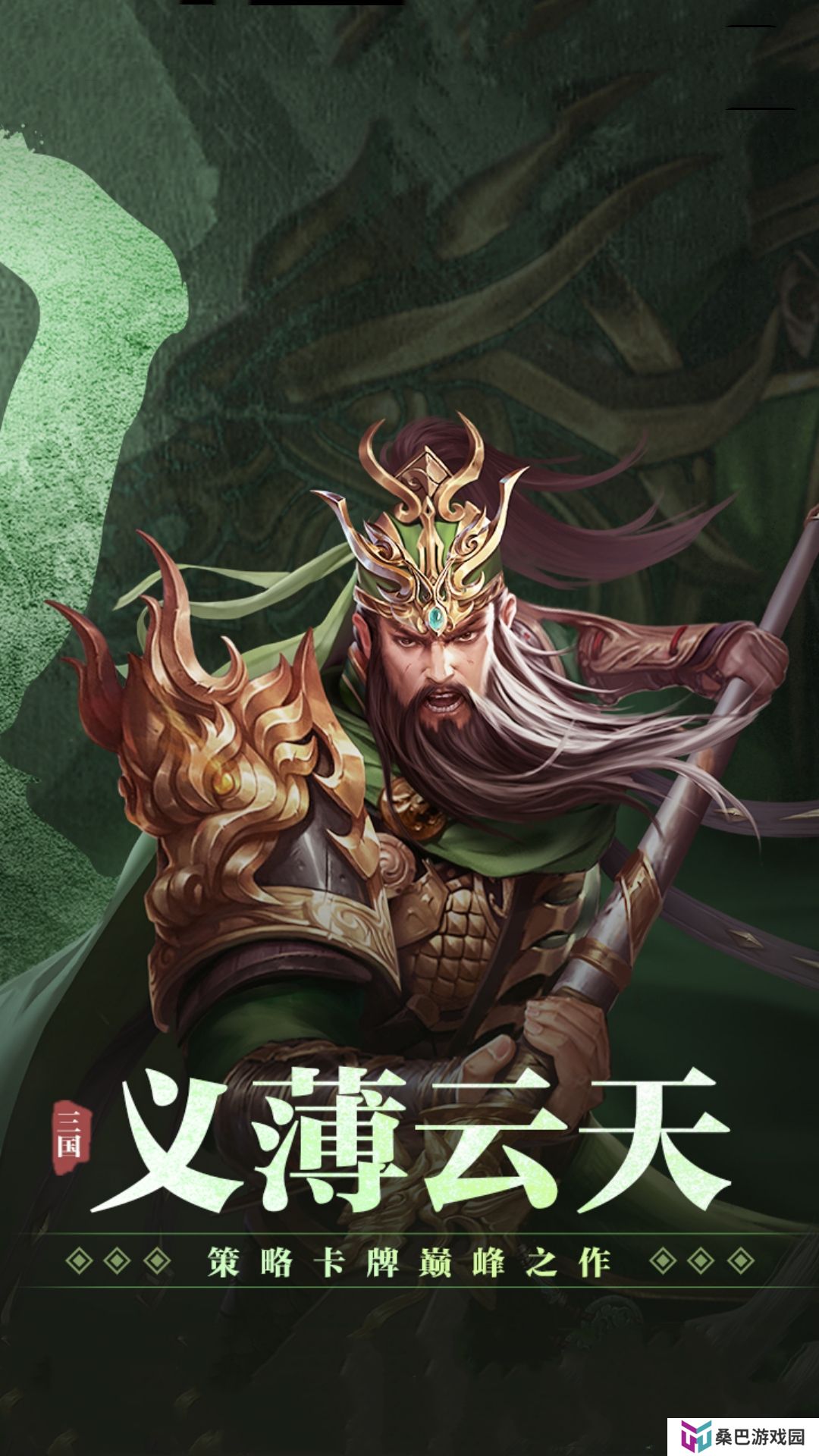 三国之旅华为版v24.02.07