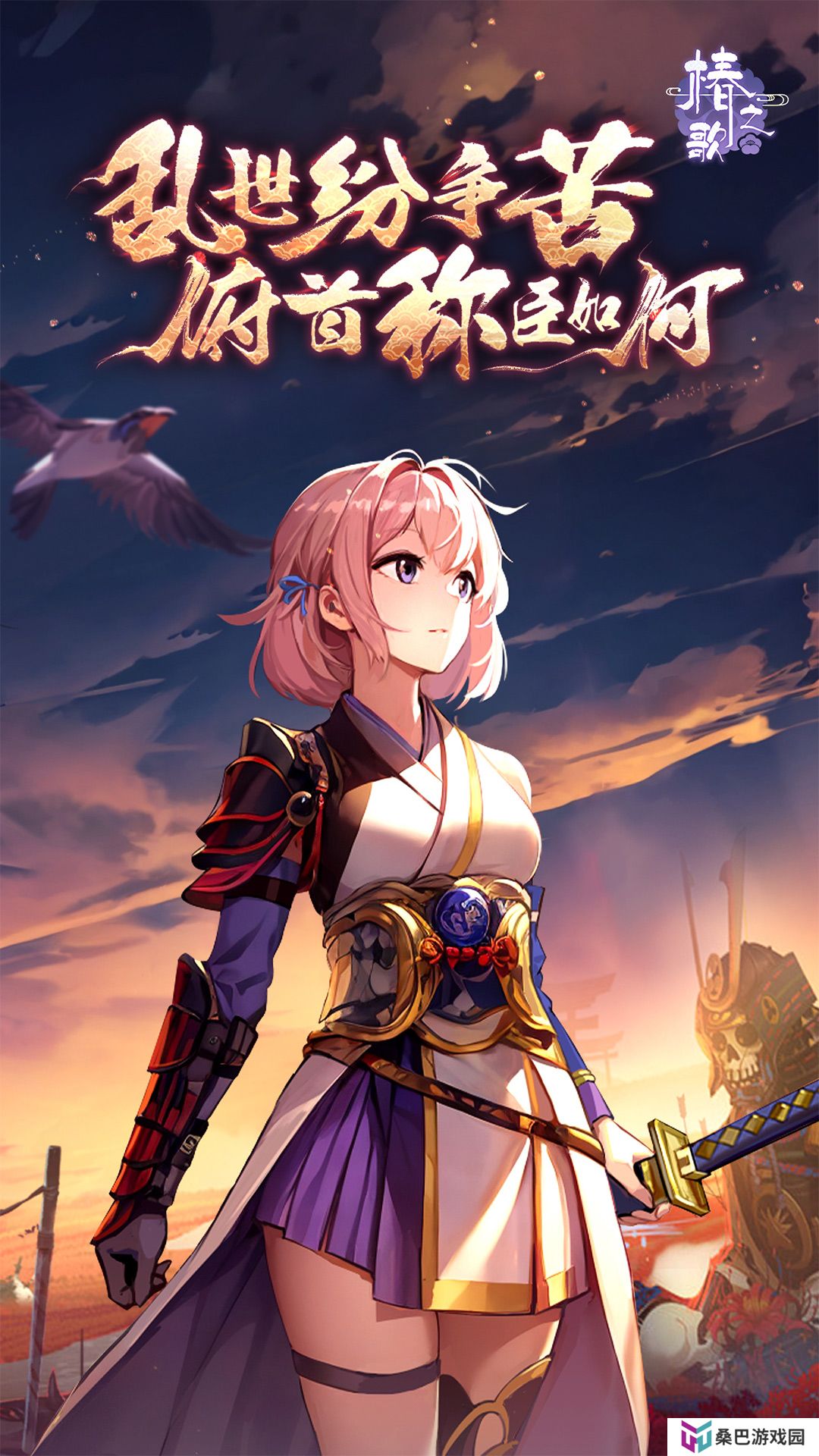椿之歌 v1.1.0