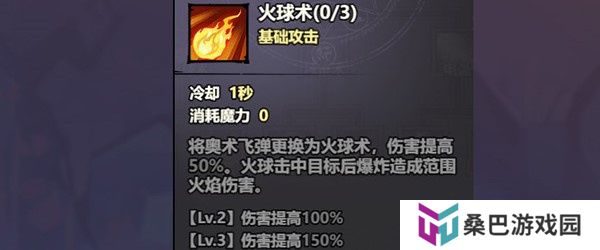风之旅迹